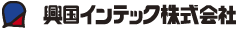 興国インテック株式会社