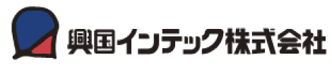 興国インテック株式会社